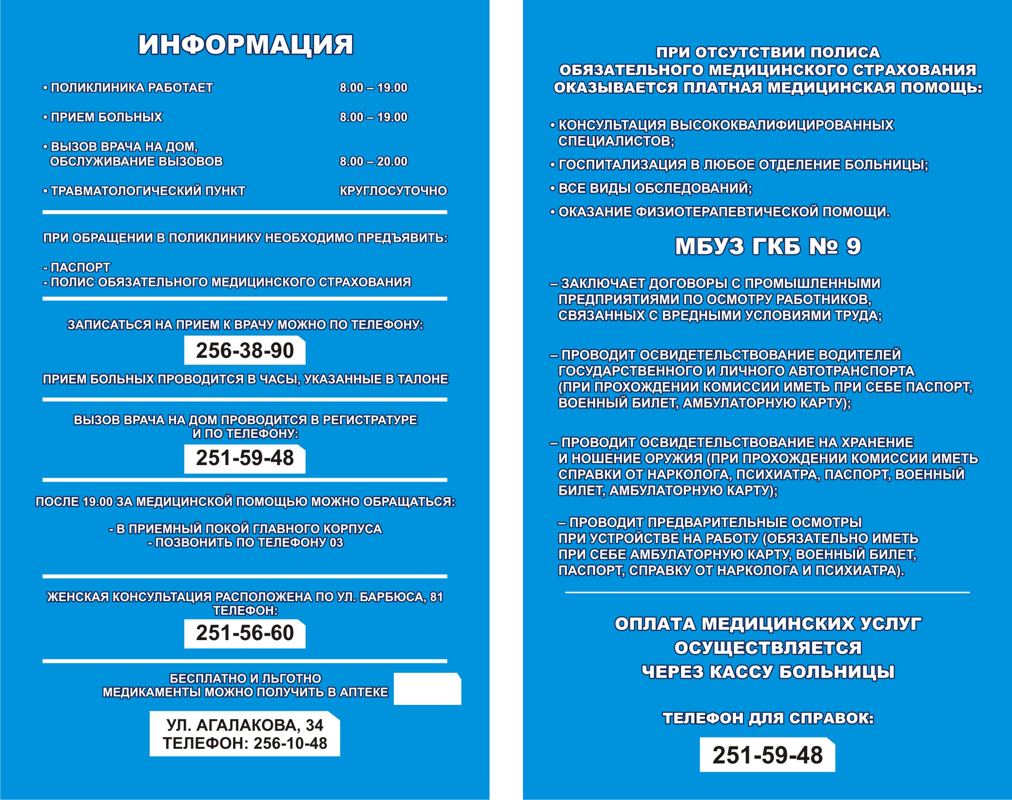 Логотип сайта Челябинский областной центр медицинской профилактики